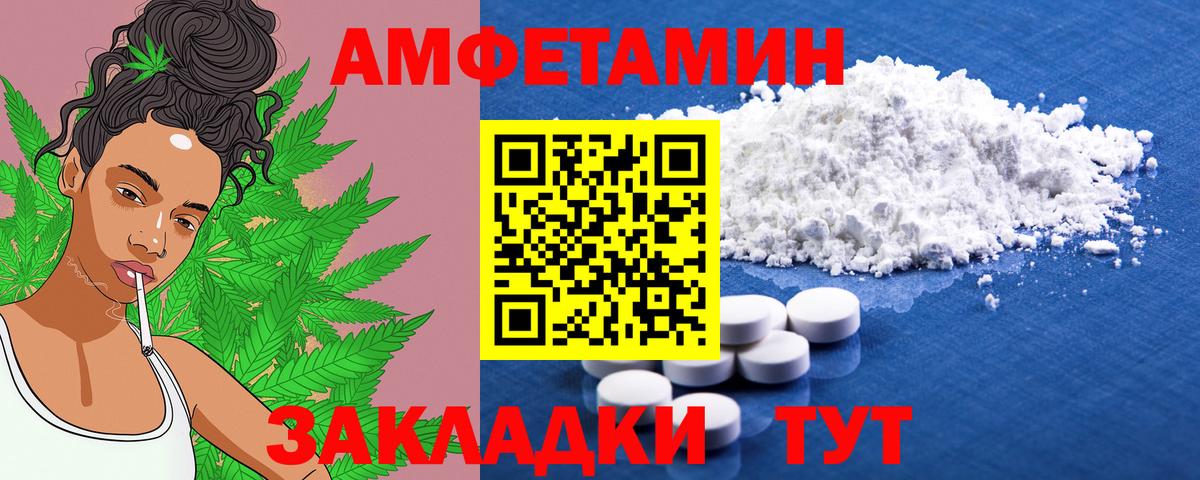Амфетамин Розовый Кингисепп