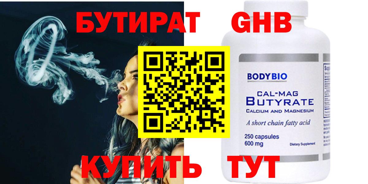 Бутират оксана Кингисепп