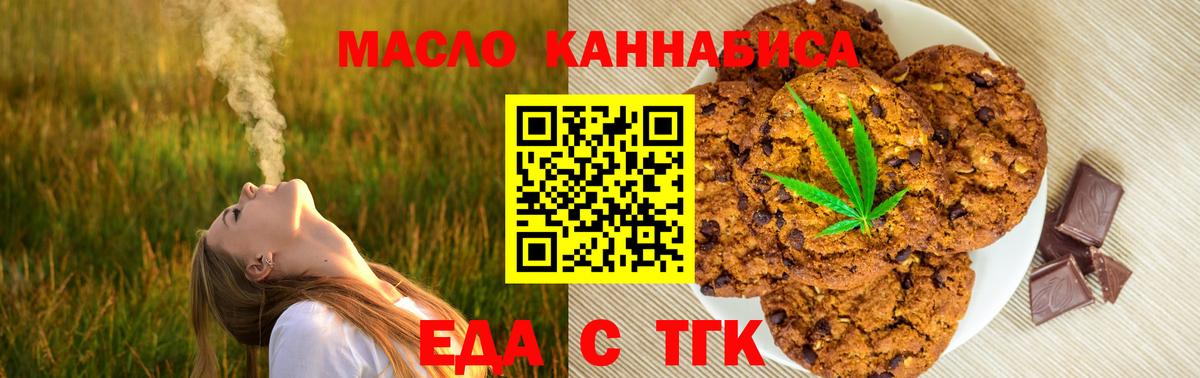 Cannafood конопля  Вход с VPN  Кингисепп 