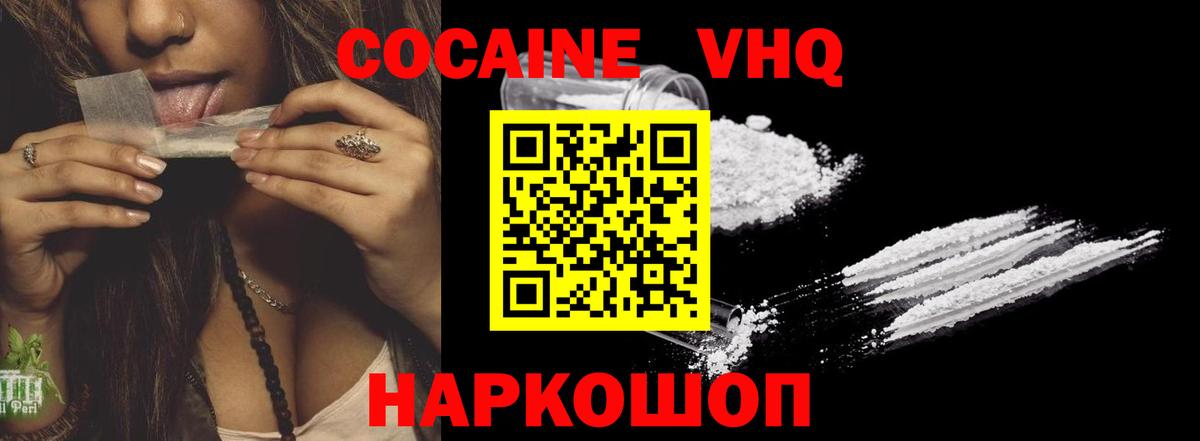 Cocaine Эквадор Кингисепп