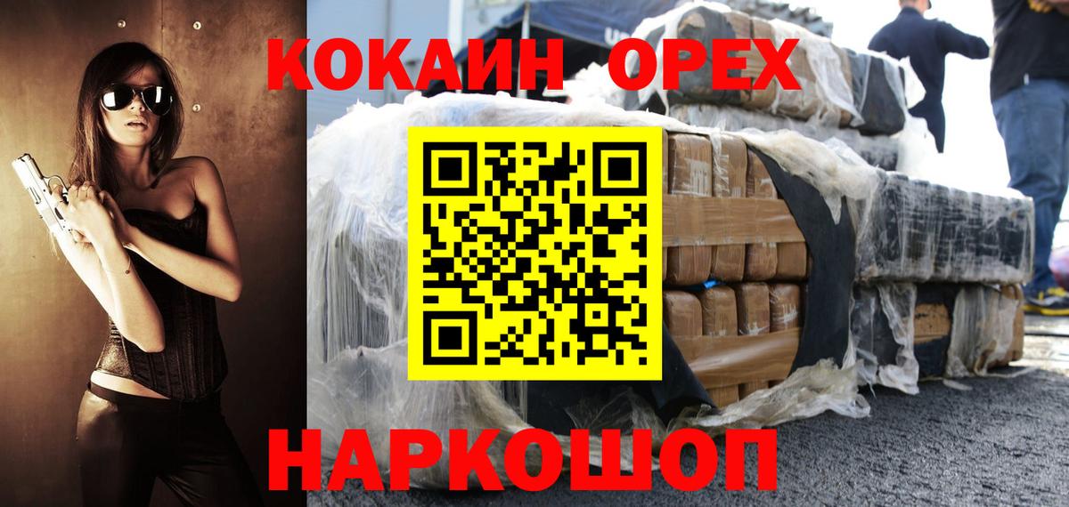 Cocaine 99%  КОКАИН 97%  COCAIN  Вход с VPN  Кингисепп 