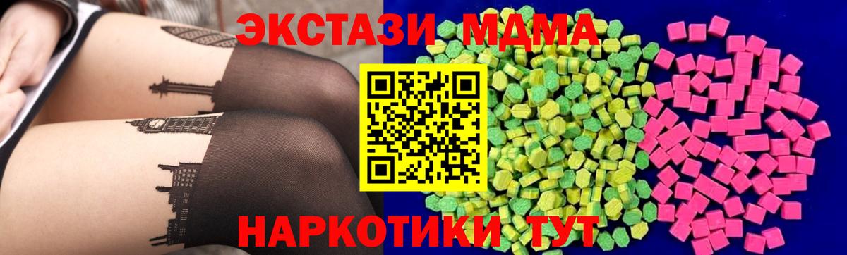 ЭКСТАЗИ круглые  Ecstasy  Кингисепп  Ecstasy 280 MDMA  Вход с VPN 