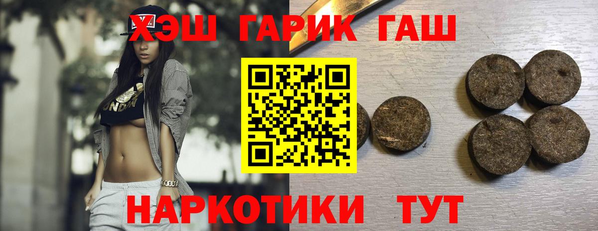 Кингисепп  ГАШ VHQ  ГАШ Ice-O-Lator  Гашиш  Вход с VPN 