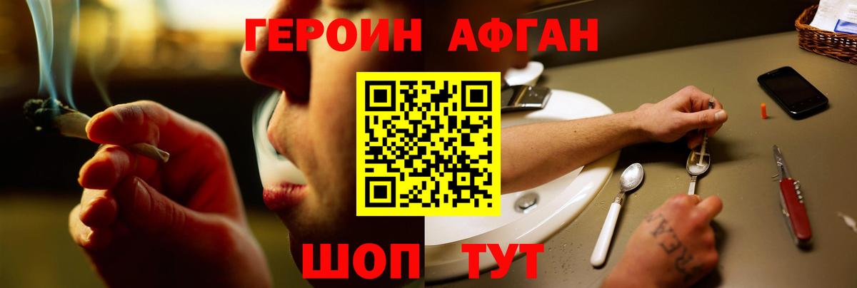 Героин хмурый  Вход с VPN  ГЕРОИН  Кингисепп 