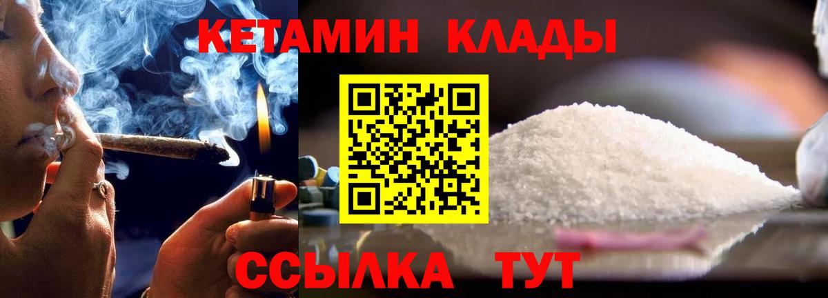 Кингисепп  КЕТАМИН VHQ  Вход с VPN  КЕТАМИН ketamine 
