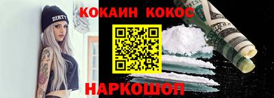 кокаин Коммунар