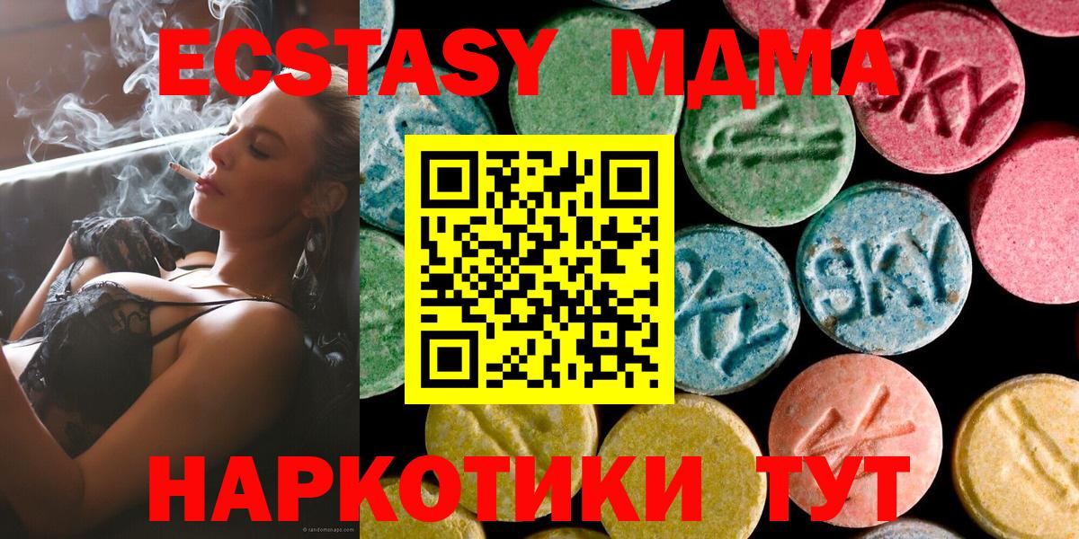 MDMA  МДМА кристаллы  МДМА молли  Вход с VPN  Кингисепп 