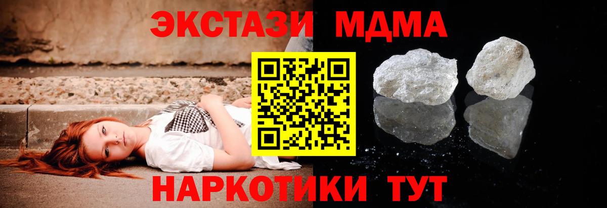 MDMA crystal Кингисепп