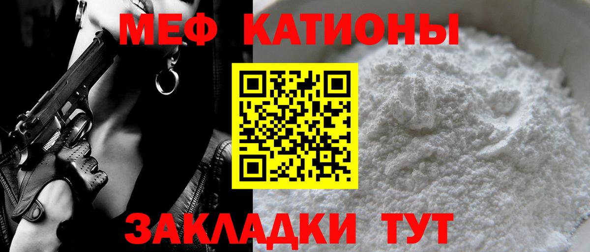 Меф кристаллы Кингисепп