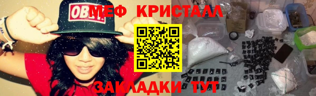 МЯУ-МЯУ кристаллы  МЕФ  Вход с VPN  Кингисепп  МЯУ-МЯУ кристаллы 