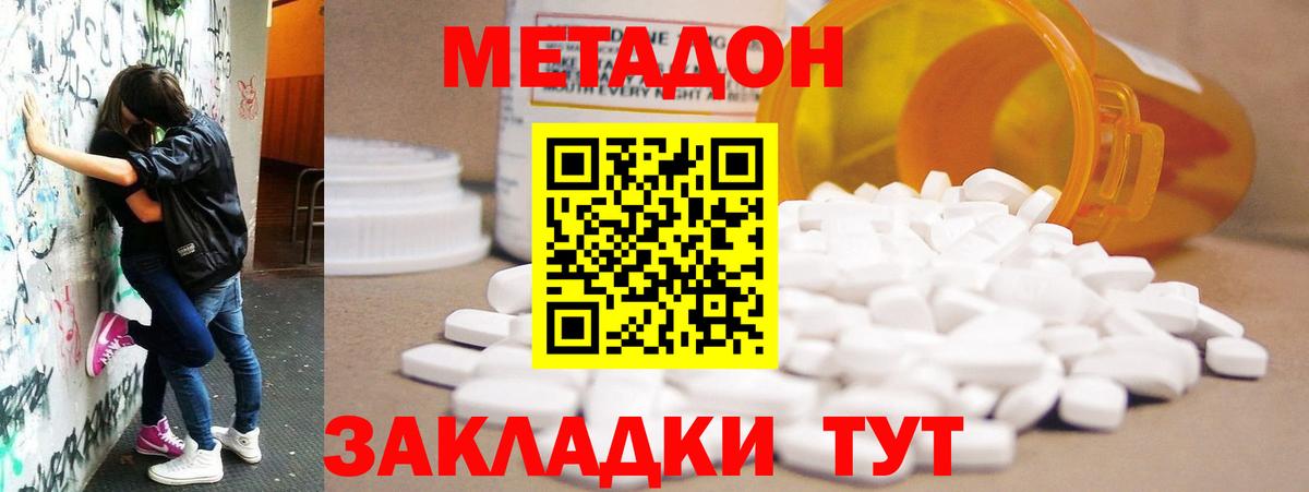 Кингисепп  Метадон мёд  Вход с VPN 