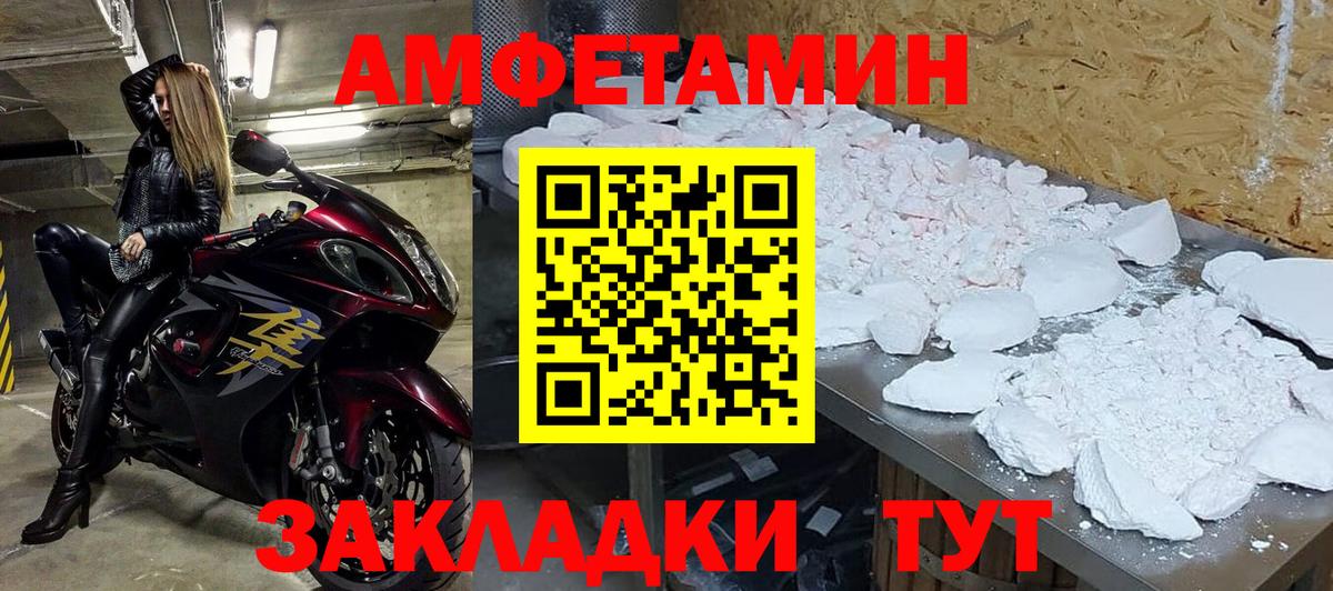 Первитин Декстрометамфетамин 99.9%  Вход с VPN  Кингисепп 