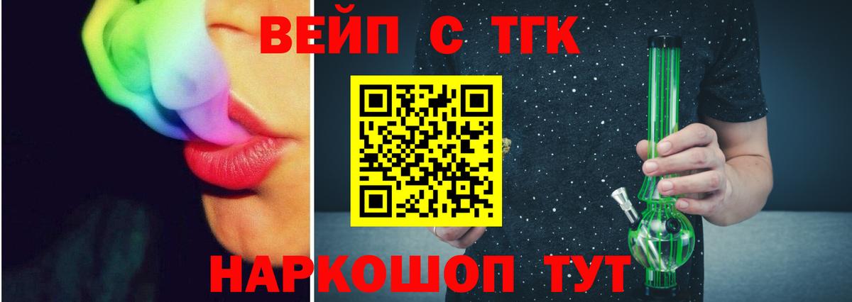 купить закладку  Дистиллят ТГК жижа  Кингисепп  Вход с VPN  Дистиллят ТГК THC oil 